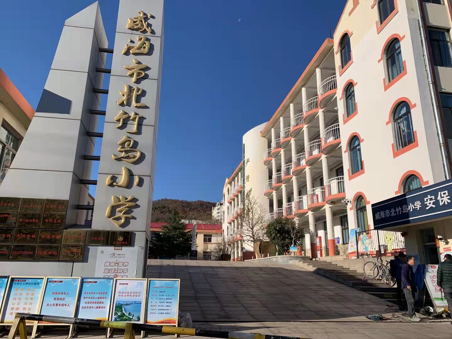 龙陵北竹岛小学改造加固